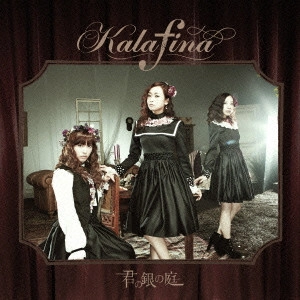 Kalafina / 君の銀の庭