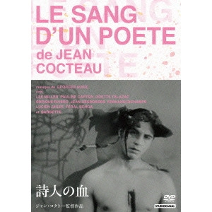 JEAN COCTEAU / ジャン・コクトー / 詩人の血 ジャン・コクトー監督作品