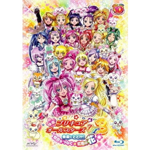OTSUKA TAKASHI / 大塚隆史 / 映画プリキュアオールスターズDX3 未来にとどけ!世界をつなぐ☆虹色の花