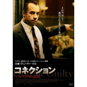 SIDNEY LUMET / シドニー・ルメット / コネクション マフィアたちの法廷