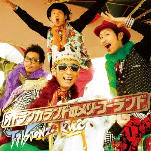 T-Pistonz / オドランカランドのメリーゴーランド