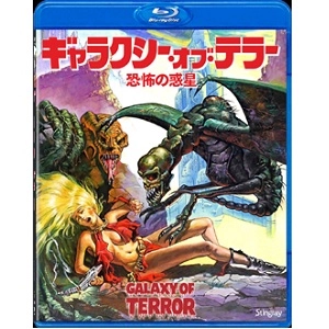 ROGER CORMAN / ロジャー・コーマン / ギャラクシー・オブ・テラー/恐怖の惑星