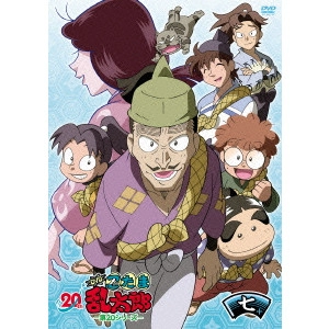 芝山努 / TVアニメ「忍たま乱太郎」DVD 第20シリーズ 七の段