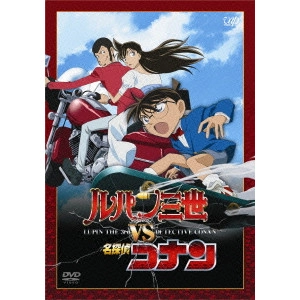 KAMEGAKI HAJIME / 亀垣一 / ルパン三世vs名探偵コナン 劇場公開記念限定スペシャルプライス版