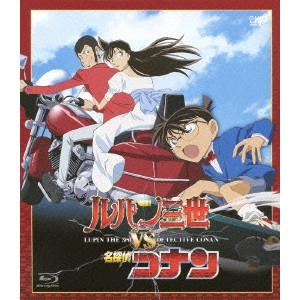 KAMEGAKI HAJIME / 亀垣一 / ルパン三世vs名探偵コナン 劇場公開記念限定スペシャルプライス版