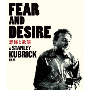 STANLEY KUBRICK / スタンリー・キューブリック / 恐怖と欲望