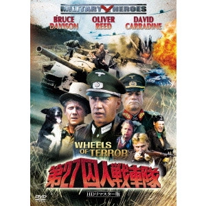 GORDON HESSLER / ゴードン・ヘスラー / 第27囚人戦車隊 HDリマスター版