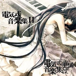 DENKISHIKIKARENONGAKUSYUDAN / 電気式華憐音楽集団 / 電気式音楽集II