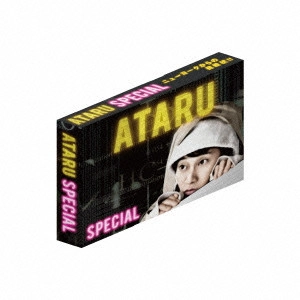 中居正広 / ATARUスペシャル~ニューヨークからの挑戦状!!~ ディレクターズカット プレミアム・エディション