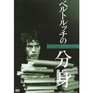 BERNARDO BERTOLUCCI / ベルナルド・ベルトルッチ / ベルトルッチの分身