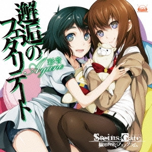 AYANE / 彩音 / 邂逅のフェタリテート / KAIKO NO FATALITAT