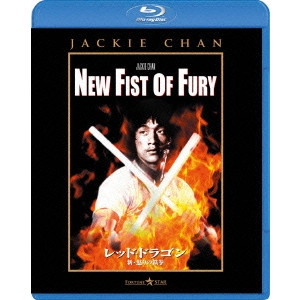 LO WEI / ロー・ウェイ / レッド・ドラゴン 新・怒りの鉄拳