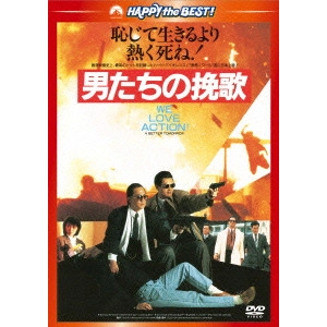 JOHN WOO / ジョン・ウー / 男たちの挽歌 日本語吹替収録版