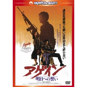 TSUI HARK / ツイ・ハーク / 男たちの挽歌III アゲイン/明日への誓い 日本語吹替収録版