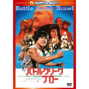 ロバート・クローズ / バトルクリーク・ブロー 日本語吹替収録版