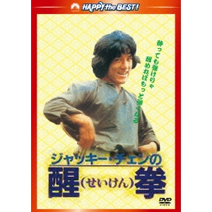 チェン・チュアン / 醒拳 <日本語吹替収録版>