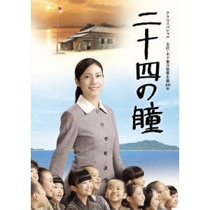 NAOKI TAMURA / 田村直己 / 二十四の瞳