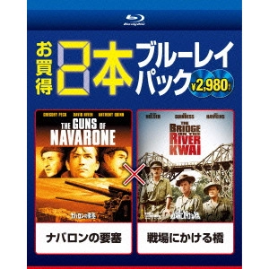 JOHN LEE THOMPSON / J.リー・トンプソン / ナバロンの要塞/戦場にかける橋