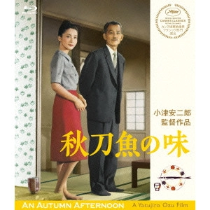 YASUJIRO OZU / 小津安二郎 / 小津安二郎生誕110年・ニューデジタルリマスター 秋刀魚の味