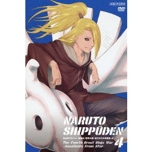 伊達勇登 / NARUTO-ナルト- 疾風伝 忍界大戦・彼方からの攻撃者 4