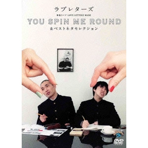 V.A. / オムニバス / ラブレターズ単独ライブLOVE LETTERZ MADE 「YOU SPIN ME ROUND」&ベストネタセレクション