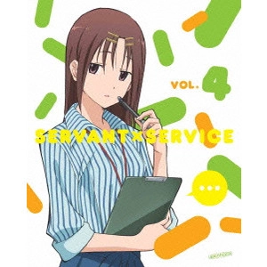 YAMAMOTO YASUTAKA / 山本靖貴 / サーバント×サービス VOL.4