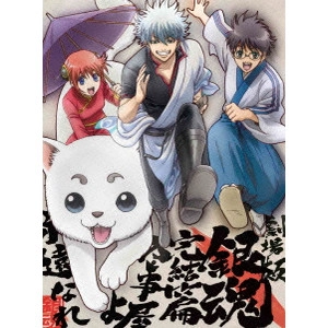 FUJITA YOICHI / 藤田陽一 / 劇場版 銀魂 完結篇 万事屋よ永遠なれ