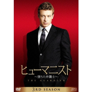 MICAEL PRESSMAN / マイケル・プレスマン / ヒューマニスト 堕ちた弁護士 シーズン3 DVD-BOX