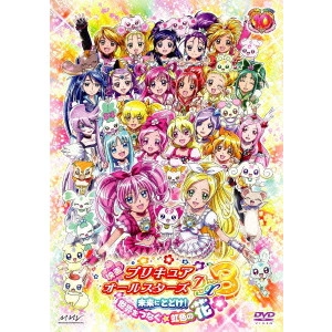 OTSUKA TAKASHI / 大塚隆史 / 映画プリキュアオールスターズDX3 未来にとどけ!世界をつなぐ☆虹色の花