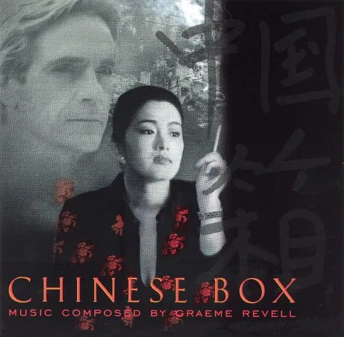 V.A. / CHINESE BOX