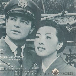 FRANZ WAXMAN / フランツ・ワックスマン / SAYONARA