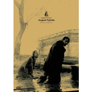 ANDREI TARKOVSKY / アンドレイ・タルコフスキー / アンドレイ・ルブリョフ HDマスター