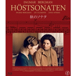 INGMAR BERGMAN / イングマール・ベルイマン / 秋のソナタ