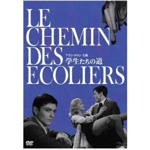 MICHEL BOISROND / ミシェル・ボワロン / 学生たちの道