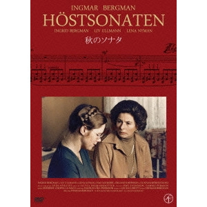 INGMAR BERGMAN / イングマール・ベルイマン / 秋のソナタ