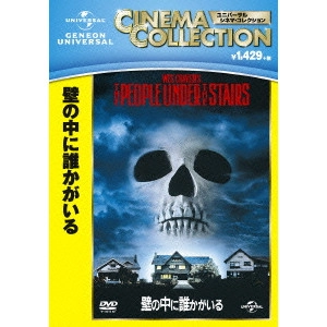 WES CRAVEN / ウェス・クレイヴン / 壁の中に誰かがいる