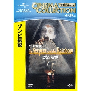 WES CRAVEN / ウェス・クレイヴン / ゾンビ伝説