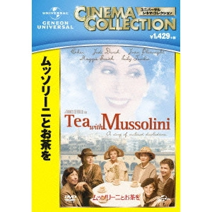 FRANCO ZEFFIRELLI / フランコ・ゼフィレッリ / ムッソリーニとお茶を