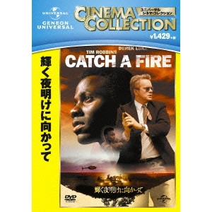PHILLIP NOYCE / フィリップ・ノイス / 輝く夜明けに向かって