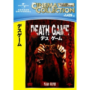 ウィリアム・ブレント・ベル / デスゲーム