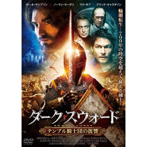 PAUL SAMPSON / ポール・サンプソン / ダーク・スウォード テンプル騎士団の復讐