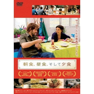 JORGE COIRA / ホルヘ・コイラ / 朝食、昼食、そして夕食