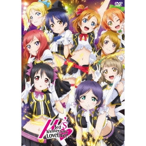 μ's / ラブライブ!μ’s 3rd Anniversary LoveLive!