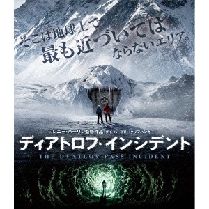RENNY HARLIN / レニー・ハーリン / ディアトロフ・インシデント ブルーレイ&DVDセット