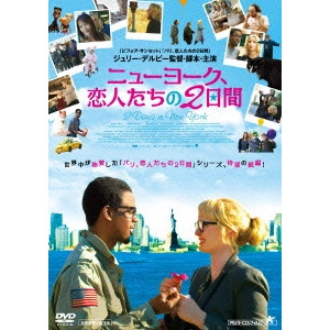 JULIE DELPY / ジュリー・デルピー / "ニューヨーク,恋人たちの2日間"