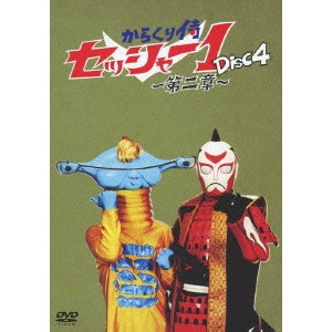 IZUO MASAHIRO / 泉尾昌宏 / からくり侍 セッシャー1 ~第二章~ 4