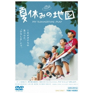 KENTA FUKASAKU / 深作健太 / 夏休みの地図