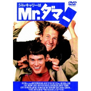 PETER FARRELLY / ピーター・ファレリー / ジム・キャリーはMr.ダマー