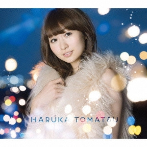 HARUKA TOMATSU / 戸松遥 / ヒカリギフト