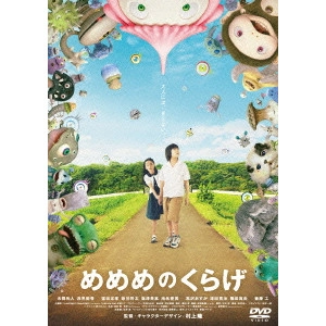 TAKASHI JMURAKAMI / 村上隆 / めめめのくらげ スタンダード・エディション